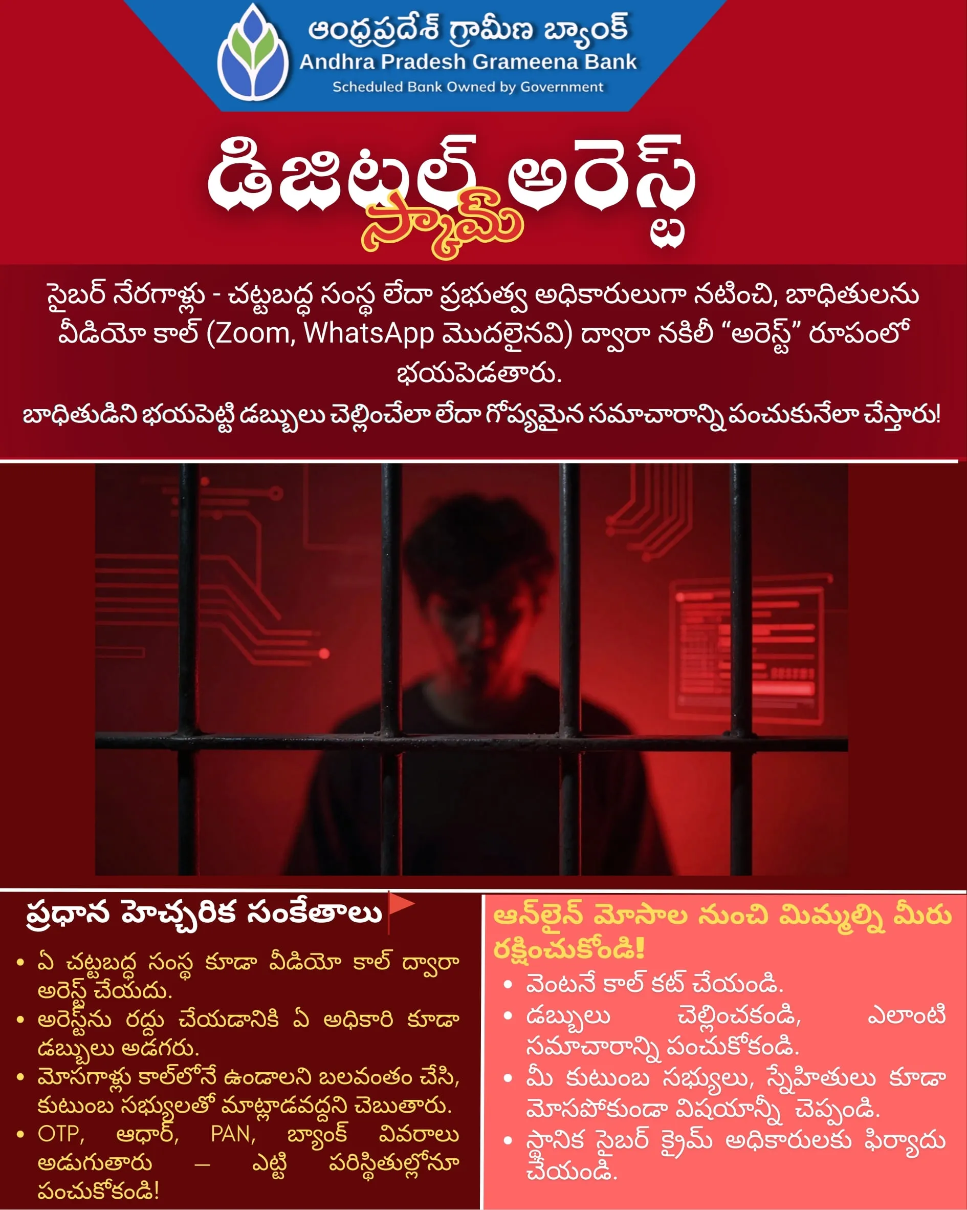 Digital Arrest Telugu
