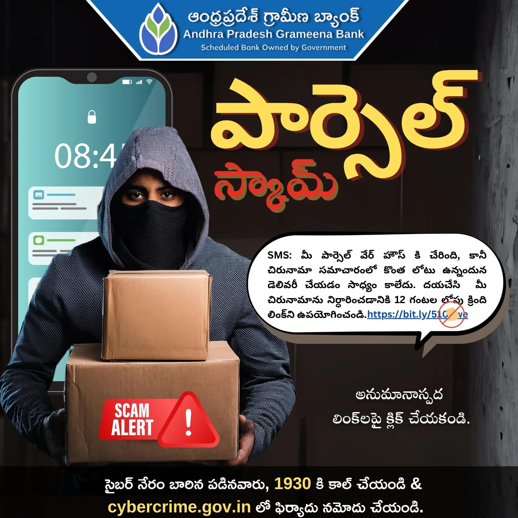 Parcel Scam Telugu